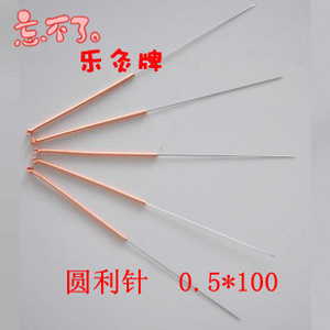 无痛原利针/园利针/圆利针 0.5*100 乐灸针灸针 ☆买就送