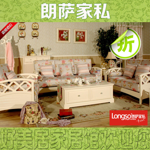 正品朗萨家私组合沙发田园风格