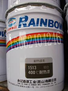 台湾虹牌 涂料 1513 400度耐热 硅树脂高温耐热烟囱锅炉油漆