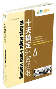 外贸英语口语书籍_外贸信函书籍_外贸信函格式