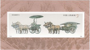 【 】新中国邮票邮品 T151M 1990年铜车马小型张 原胶全品