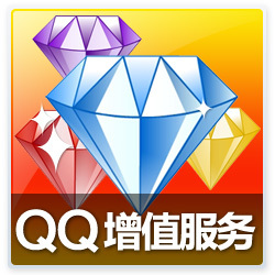 腾讯QQ蓝钻豪华版包年卡QQ蓝钻豪华版1年一年12个月自动充值