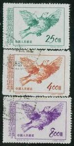 纪24 保卫世界和平（第三组） 盖销邮票集邮收藏全品保真