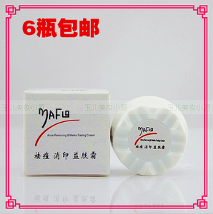 正品台湾雅芙祛痘消印益肤霜 10g 青春痘,粉刺,痤疮 祛痘膏