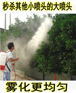 农用机动喷雾器高压雾化喷头/园艺大棚细雾连体不锈钢喷杆消毒
