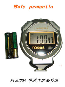【特价】超速达正品PC2000A PC396大屏幕电子运动秒表 跑表
