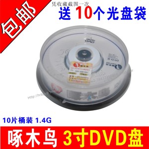 啄木鸟刻录盘3寸小光盘1.4G DVD-R 空白光盘DV摄像机小dvd光盘 10片8CM小DVD  50片 8厘米光碟