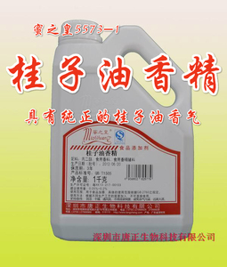 特价！蜜之皇桂子油香精食品添加剂油质食用香精5573槟榔专用香精