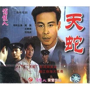 60浮戏山中人淘宝武侠电影 花翎飞盗dvd光盘 盒装版张继波/ 刘丰0人