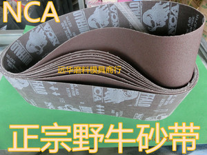 nca抛光砂带