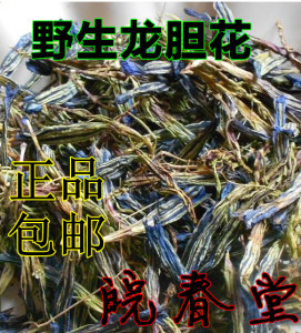 西藏优品特产龙胆花 龙胆花 玉美人 虞美人 花茶 花草茶500克包邮