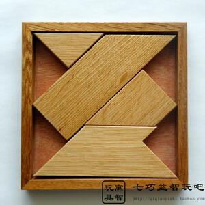 正品 北京包邮 精装四巧板 智力拼图 "t"字之谜 成人益智玩具