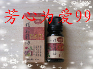 芝竹堂天然植物精油/玫瑰精油/抗皱保湿 10ml 12瓶/盒