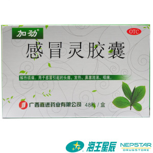 加劲 感冒灵胶囊 0.5g*48粒/盒 头痛 发热 流涕 咽痛