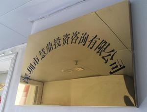 公司牌 公司铜牌 不锈钢 钛 公司门牌 公司牌匾 公司招牌制作