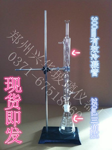 cod回流装置250ml 球形冷凝管回流装置(不含铁架台)回流冷凝