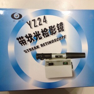 苏州六六yz24带状光检影镜 六六视觉 手拿验光仪 原厂正品