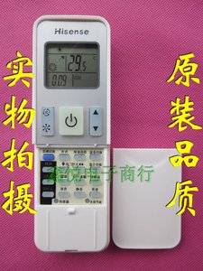 hisense海信空调遥控器rch2609na