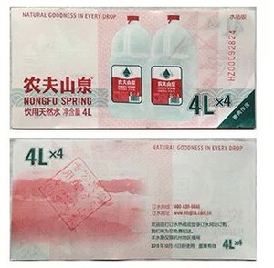 农夫山泉水票杭州