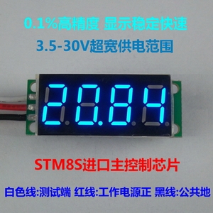 BY436V 4位高精度数显电压表头0-33V直流数字超3位半万用表0.36寸