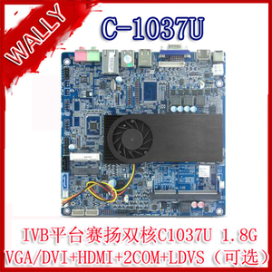 wally C-1037U 嵌入式主板 赛扬1037U双核1.8G HTPC ITX主板