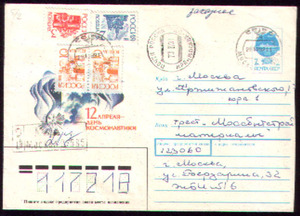 俄罗斯临时邮政实寄封92年12月26-宇航节.混销邮资戳73K.加贴普票