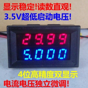 桂辰 BY42A 直流4位双显示 LED数字电压电流表 双显表头 DC0-200V
