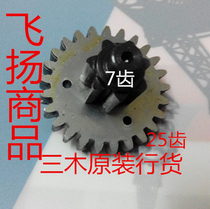 三木碎纸机齿轮9321/9270/9280/9281/sd9320碎纸机齿轮