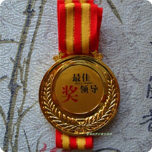 搞笑奖牌 最佳领导奖 送老板 同事最佳创意礼物 生日节日礼盒装