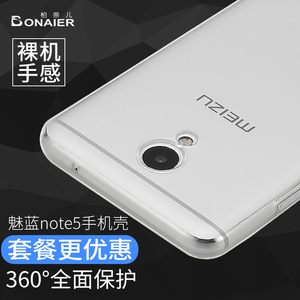 柏奈儿 魅族魅蓝Note5手机壳透明硅胶全包边软壳防摔男女款保护套