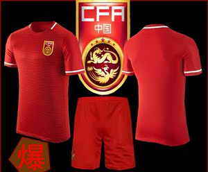 2015年亚洲杯中国国家队主场客场球衣足球服短袖运动队服训练服