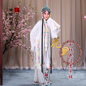 越剧戏服装女花旦