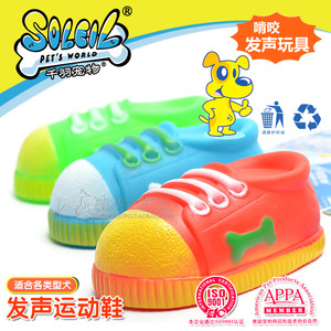 千羽宠物玩具发声运动鞋塑料玩具无毒无害V9614购物满300元免费送
