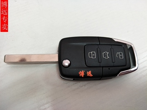 北京汽车北汽吉普bj40 bj40l汽车钥匙折叠钥匙遥控折叠钥匙总成