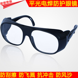 2010防护眼镜玻璃镜片防尘风防冲击飞溅打磨劳保电焊烧焊平光眼镜