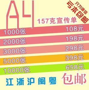 a4a5dm单页彩印彩页宣传单设计免费印刷打印考试广告纸三折页期中制作光荣榜设计图图片