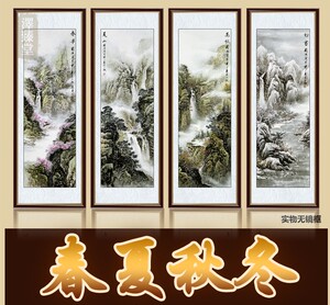 春夏秋冬四季山水仿古山水四条屏字画国画水墨画客厅一级品包邮