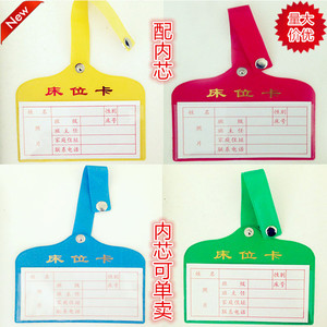 床头卡宿舍学生