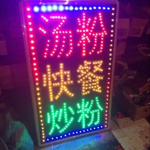 led电子灯箱广告牌定做双面户外防雨店面门头挂墙小闪发光字招牌