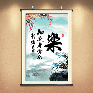 精美绢丝布客厅书房办公室教室莫生气知足常乐励志装饰书法字挂画