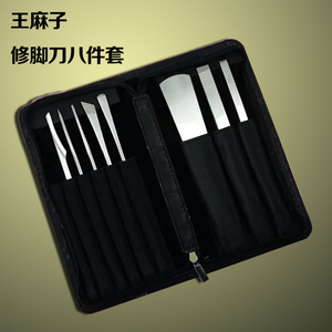 王麻子修脚刀
