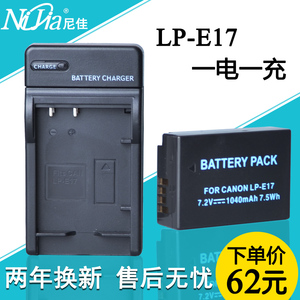 佳能LP-E17微单反相机EOS M3 M5 760D 750D电池LPE17座充配件
