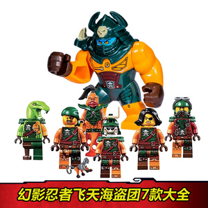 得高10035-10040忍者积木人仔 兼容乐高拼插幻影忍者飞天海盗玩具