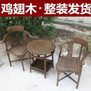 阳台实木休闲桌椅组合鸡翅木中式客厅茶几椅子三件套装家用小茶桌