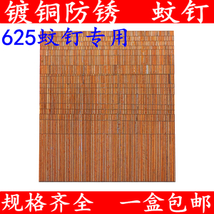 包邮镀铜蚊钉不锈钢蚊钉625蚊钉无头棉麻纹钉/高枪钉12mm-22mm日系强度文艺开衫图片