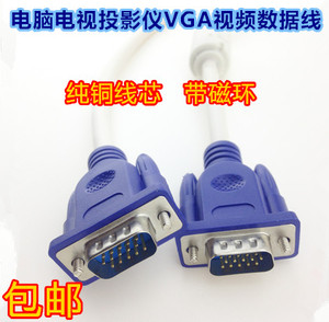 三星 S27C230J 液晶电脑显示器/屏电脑主机专用连接线数据线VGA线