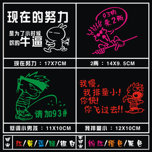 摩托车贴花个性搞笑防水贴 鬼火贴纸 250摩托车反光贴