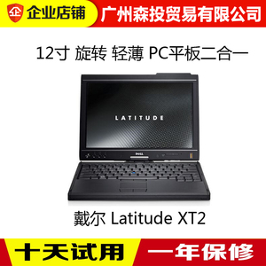 二手笔记本戴尔dell xt2 pp12s 12寸 pc平板电脑手写笔触摸办公