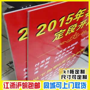 定做喷绘kt板