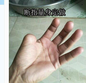 断指假手指硅胶手指残疾手指手指定做医用义指残缺仿真手指套定做
